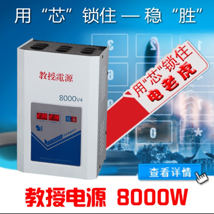 交流穩壓電源大功率穩壓器220v家用穩壓器8000W 國標125V起調