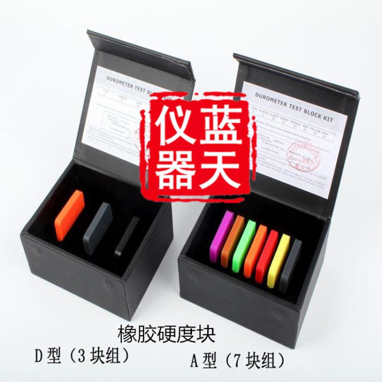 橡膠邵氏LX-A硬度計(jì)硬度標(biāo)定塊HD型邵氏硬度計(jì)校準(zhǔn)塊測(cè)試標(biāo)準(zhǔn)塊