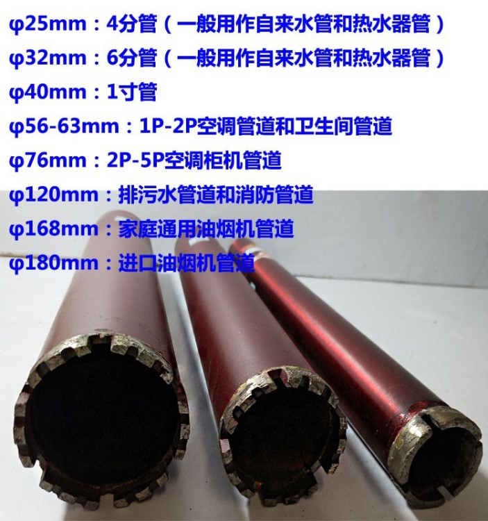 小蜜蜂超值金剛石鋼筋混凝土空調(diào)墻壁開孔器水鉆機水鉆鉆頭370mm