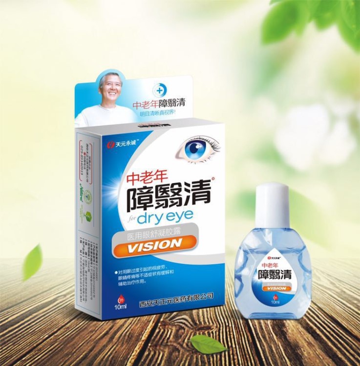 眼藥水 障翳潤(rùn)目眼不護(hù)理液冷敷凝膠 11.5g 眼部護(hù)理液 舒適健康