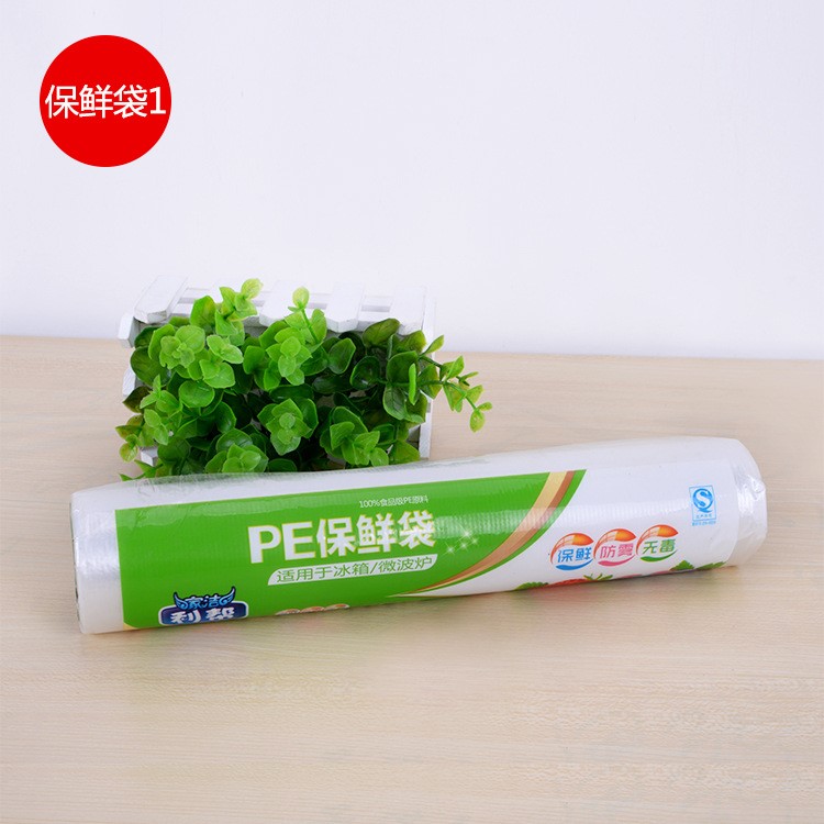 廠家直銷食品保鮮袋 廚房用品100個(gè)加厚保鮮袋 一次性用品批發(fā)