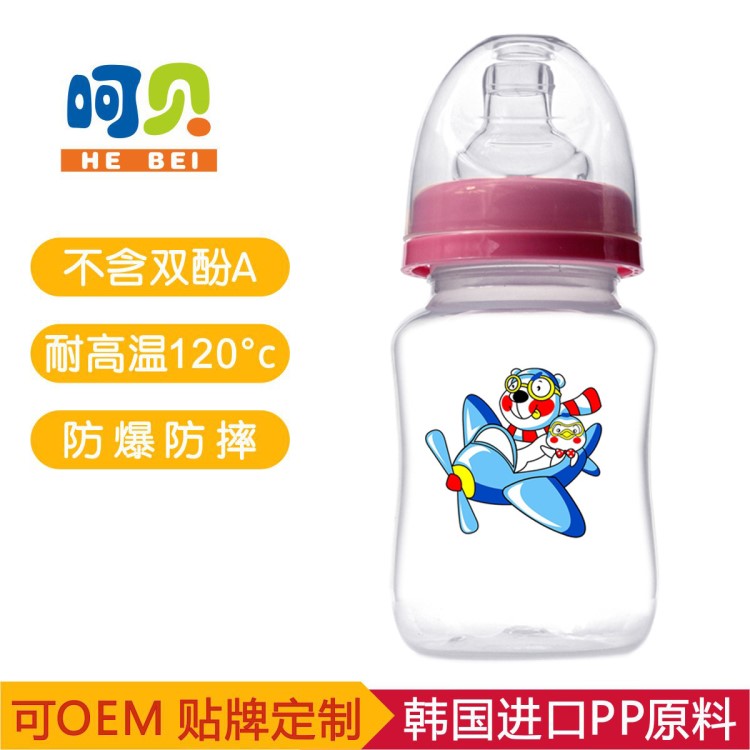 嬰兒寬口徑PP奶瓶 250ml 易推蓋 外貿(mào)出貨 OEM貼牌 可配吸管