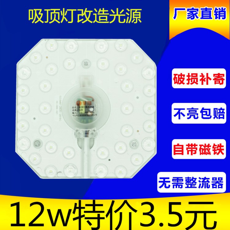 led改造灯板圆形吸顶灯芯模组光源贴片节能灯盘灯条改装灯泡模组