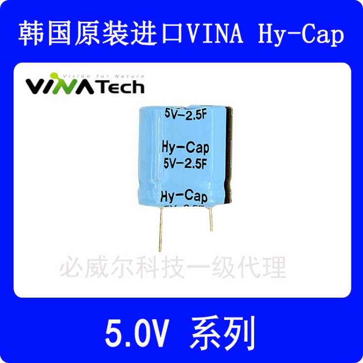 供應(yīng)韓國VINA TECH原裝法拉電容5V 1.5F 2.5F 5F 7.5F超級(jí)電容