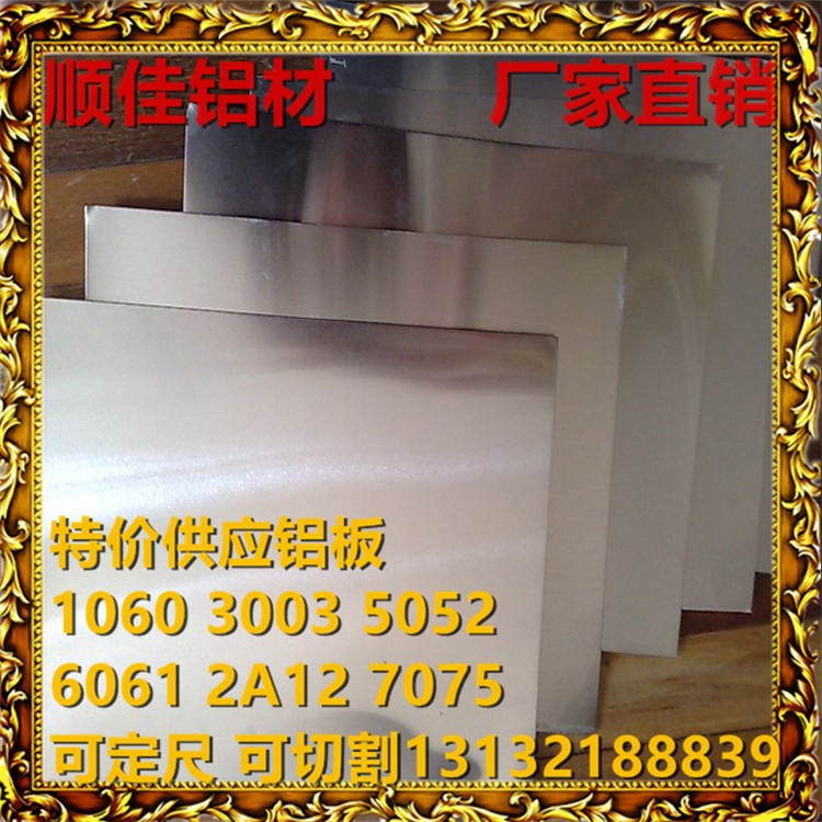 批發5052 05防銹氧化鋁板 5005超寬鋁板 5083超厚鋁板 規格