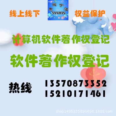 溫州計算機軟件著作權登記 軟件著作權登記 資助不花錢