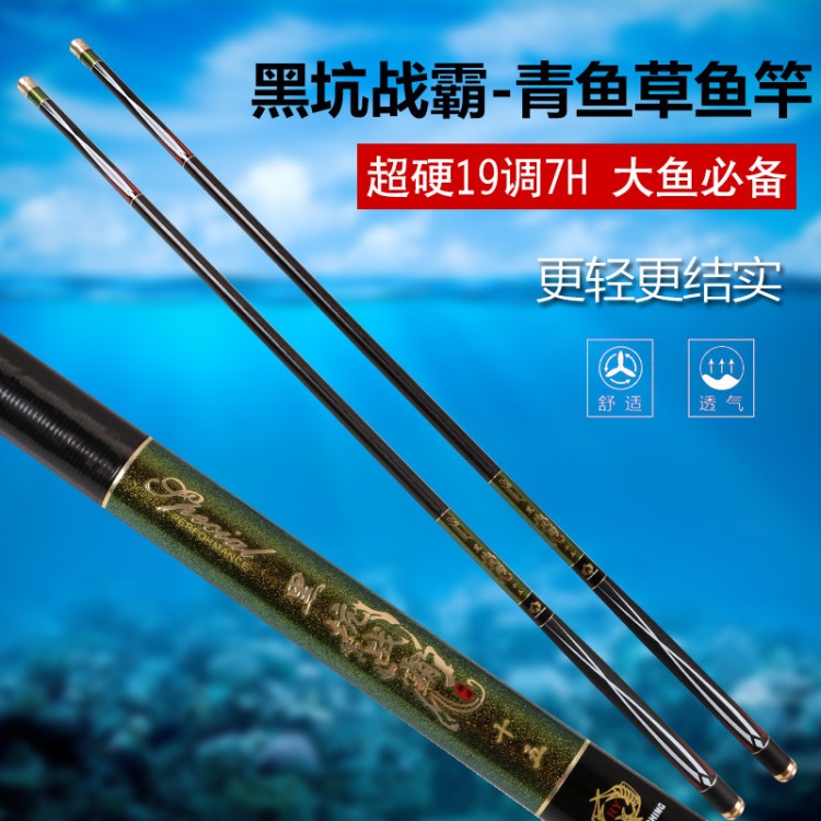 高碳黑坑戰(zhàn)霸釣魚竿羅非竿19調(diào)7H競技竿超輕超硬魚竿漁具批發(fā)