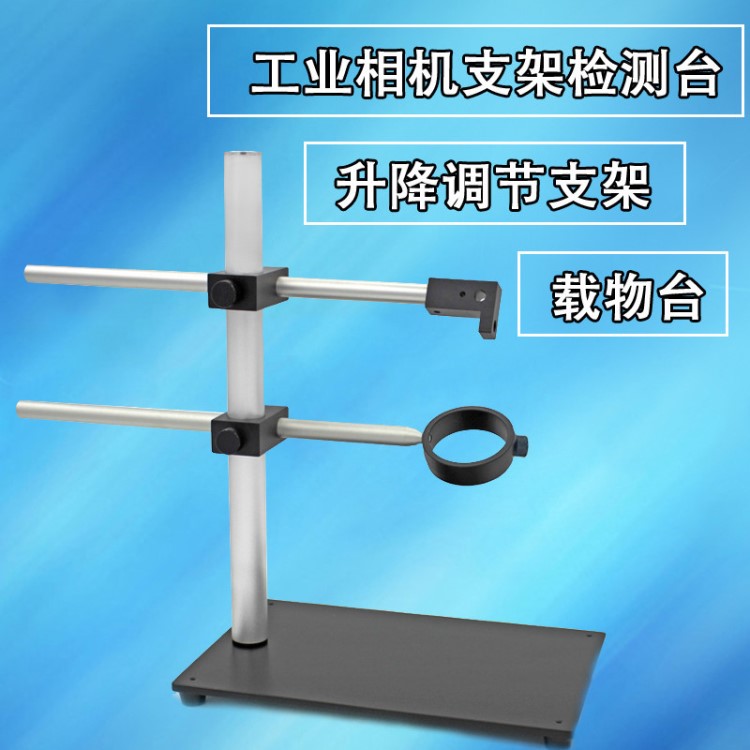 HDMI/USB攝像頭測試升降支架工業(yè)相機視覺可安裝鏡頭萬向支架