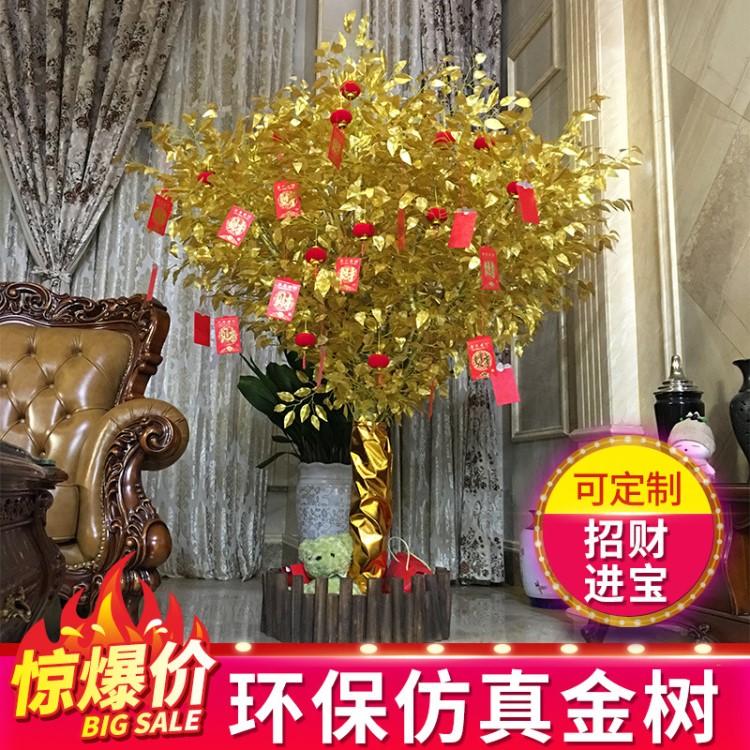 廠家直銷仿真金榕樹黃金樹發(fā)財(cái)樹新年許愿樹商場酒店大廳商場裝飾