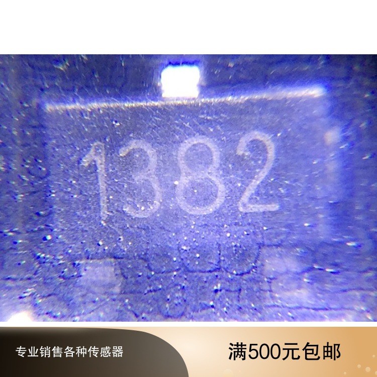 9213S 1382 微功耗貼片 數碼電子產品用 無極性 霍爾開關傳感器