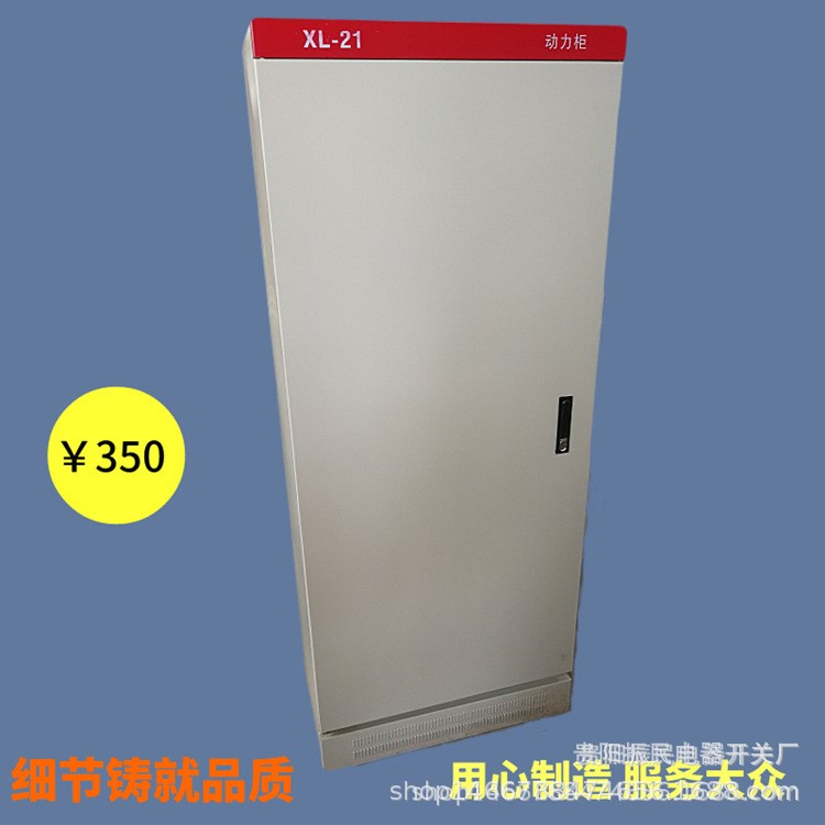 動力柜 XL-21,配電柜 落地式開關柜 廠家直銷低壓柜