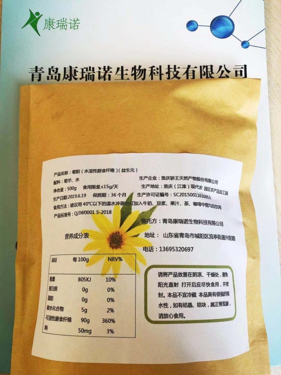 现货供应 康瑞诺  益生元 膳食纤维粉 500g 国产菊粉批发