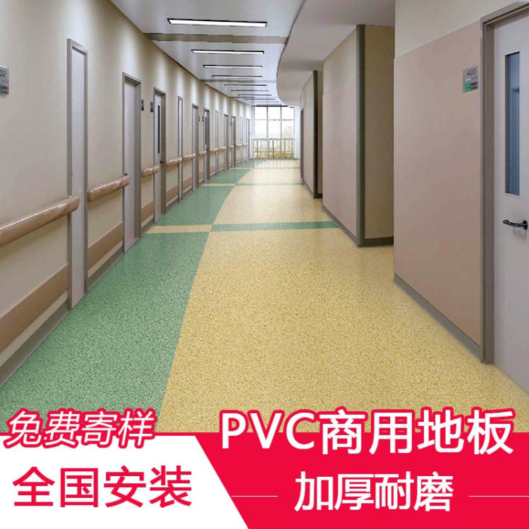 廠家直銷醫(yī)院學(xué)校pvc地板加厚耐磨防水商用地膠卷材塑膠地板