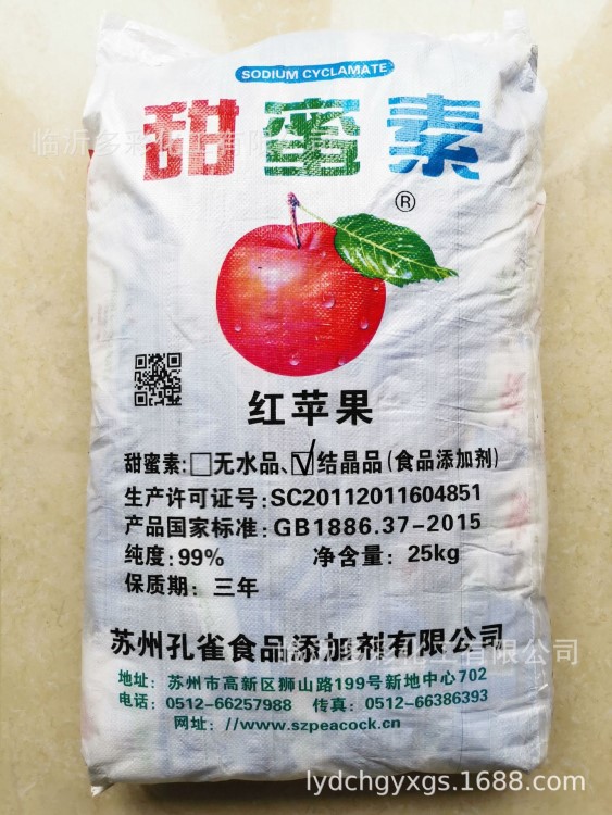 食用甜蜜素 蘇州孔雀紅蘋果牌 食品級(jí)甜蜜素  25*1kg規(guī)格證件