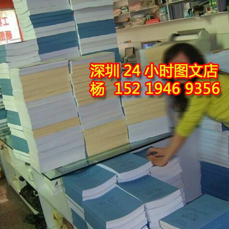 深圳24小時圖文打印店 彩色復(fù)印標(biāo)書 無線膠裝封裝投標(biāo)書文件