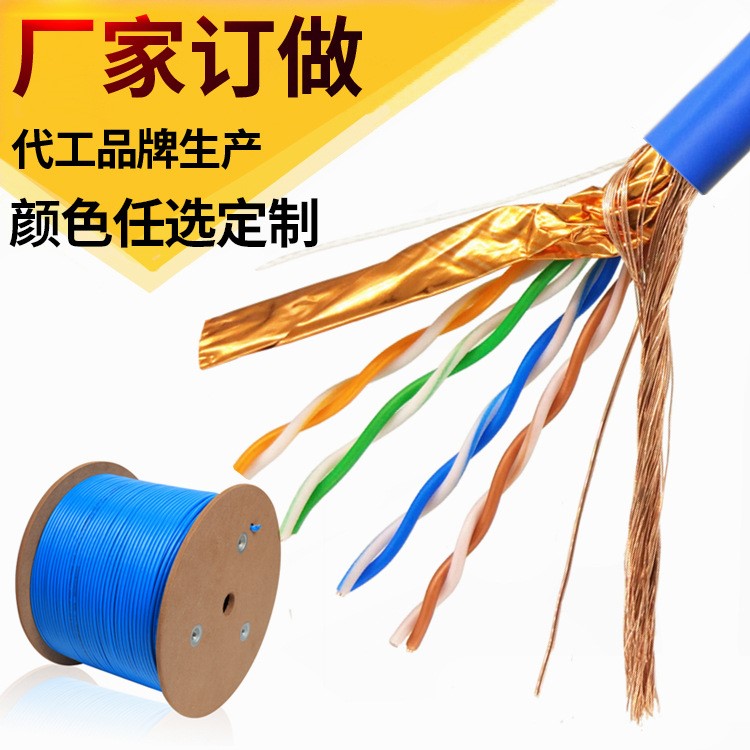 超五類雙屏蔽網(wǎng)線 0.51無氧銅帶屏蔽鋁箔+編織網(wǎng)防抗干擾網(wǎng)線批發(fā)