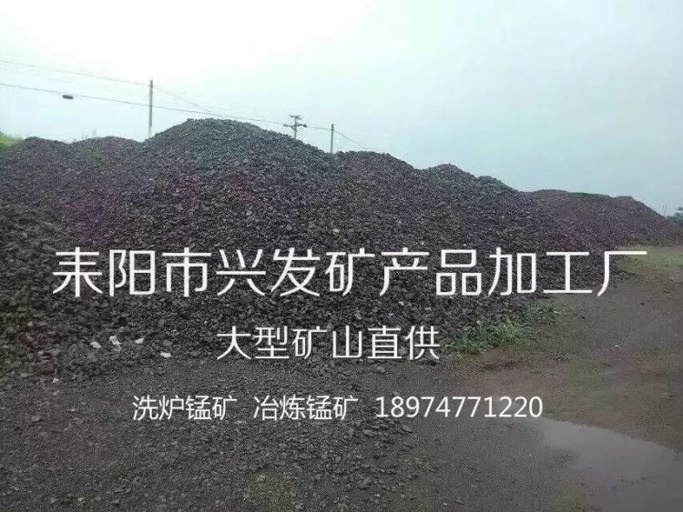 大量现货 原锰矿石 钢厂用锰矿 高硅锰