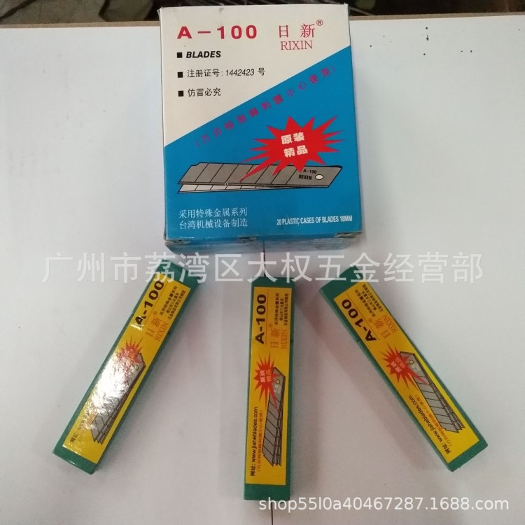 批發(fā)美工刀片介刀片墻紙刀片A100刀片好刀片小刀片大刀片&middot;刀片