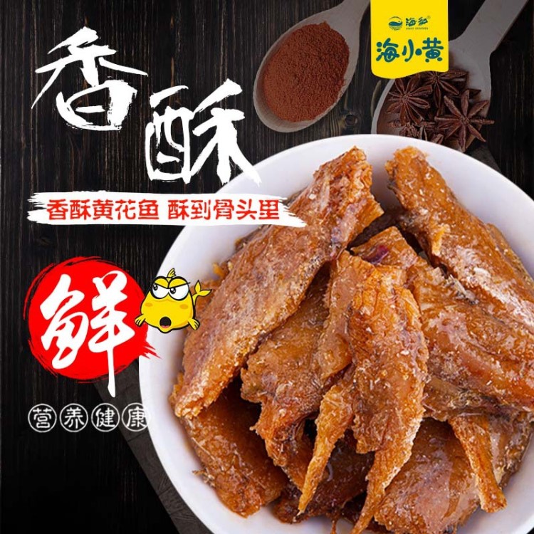 香酥黃花魚零食20包 兒童即食小魚干 麻辣海鮮熟食四盒伴手禮盒裝