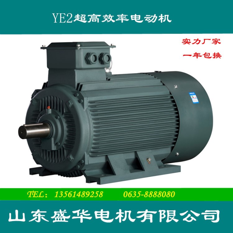 YE2 280S-2极75千瓦。直销罗茨风机专用三相电机。济南章丘电机