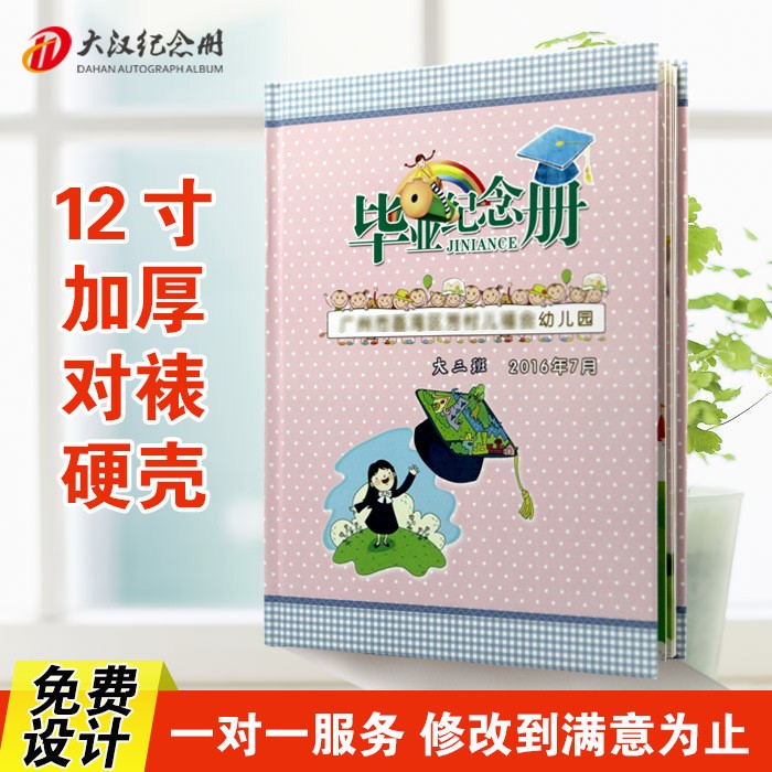 幼兒園畢業(yè)紀念冊定制加工同學(xué)聚會影樓水晶相冊制作同學(xué)錄包設(shè)計