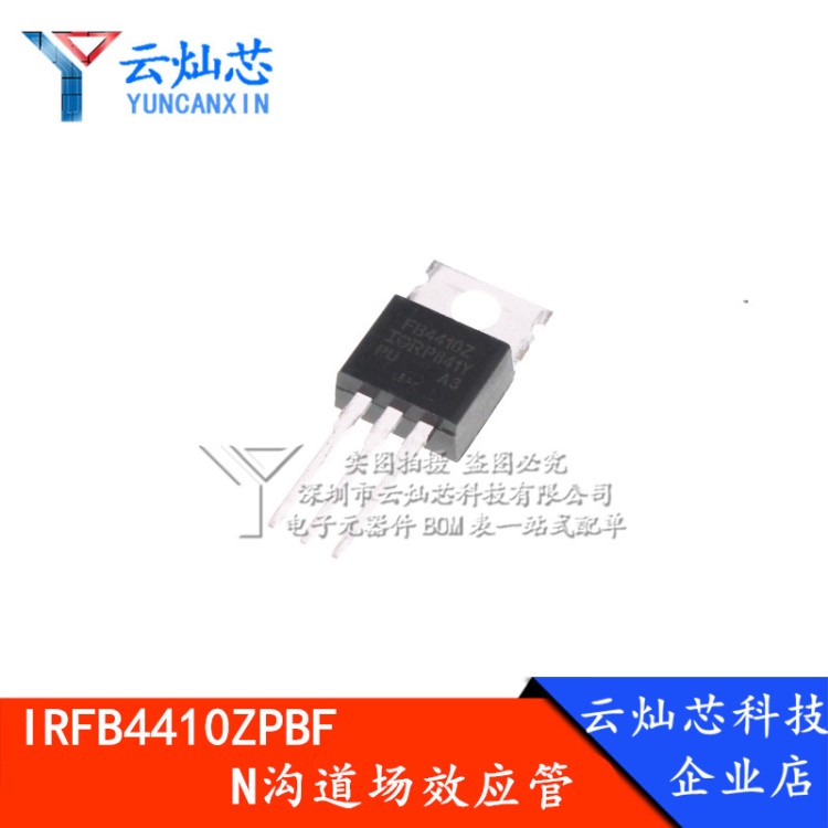 IRFB4410ZPBF FB4410Z TO-220 88A 100V MOS管 全新原裝