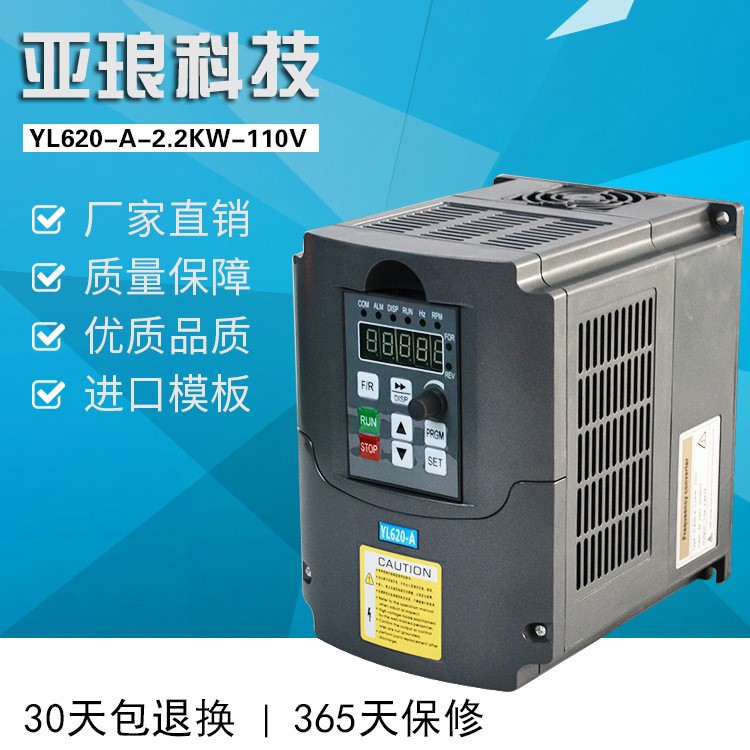 大量供应 通用矢量节能变频器 2.2KW110V变频器 国产电机变频器