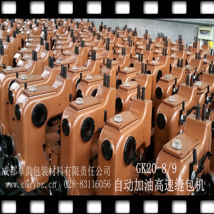 h質(zhì)量  商家推薦自動(dòng)加油高速 GK20-8、9工業(yè)縫包機(jī) 價(jià)格實(shí)惠