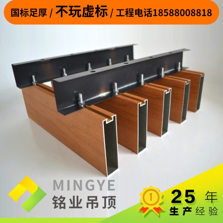 槽型木紋鋁方管吊頂 體育館吊頂方管 轉印木紋鋁方通天花?
