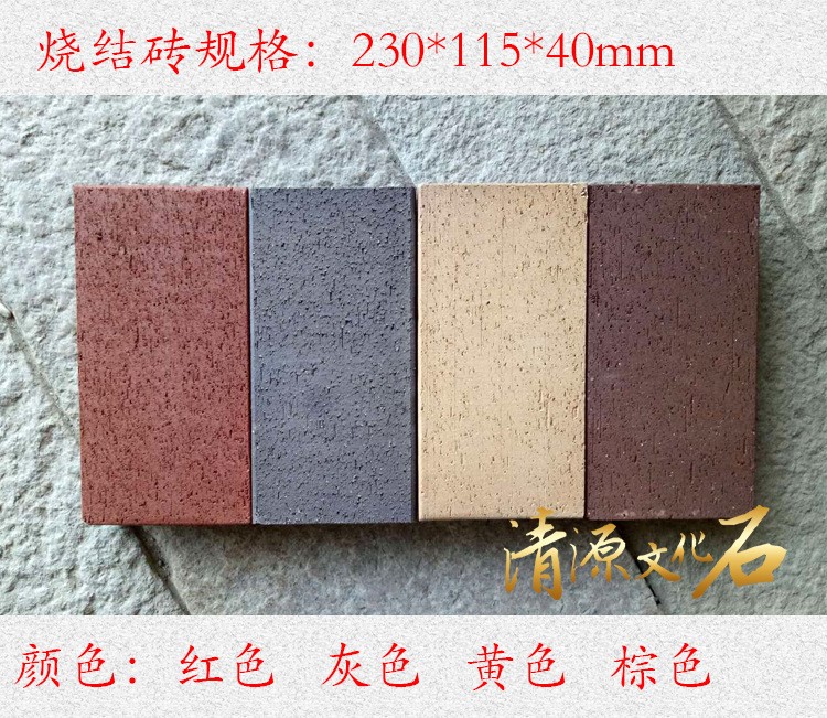 福建福州批發(fā)真空多孔燒結(jié)磚連江羅源閩清永泰平潭樓盤景觀磚