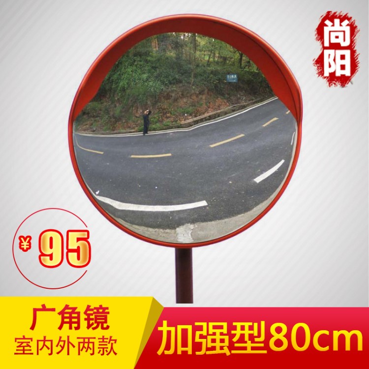 凸面鏡 路口轉(zhuǎn)彎處 停車場(chǎng)轉(zhuǎn)角鏡 80cm公路反光鏡 pc防撞鏡