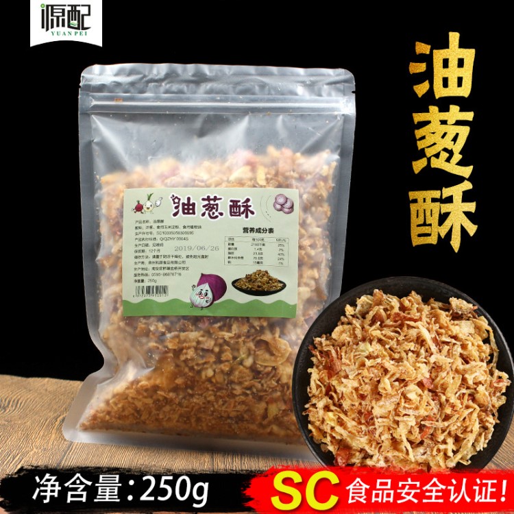 油蔥酥250克 臺(tái)灣鹵肉飯調(diào)味品炸紅洋蔥酥肉丸餛飩包子餃子餡調(diào)料