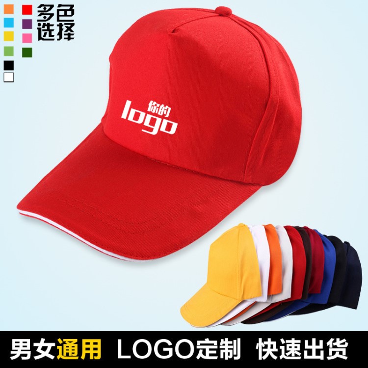 棉色廣告帽定制LOGO鴨舌帽志愿者公益活動員工制作印字繡花