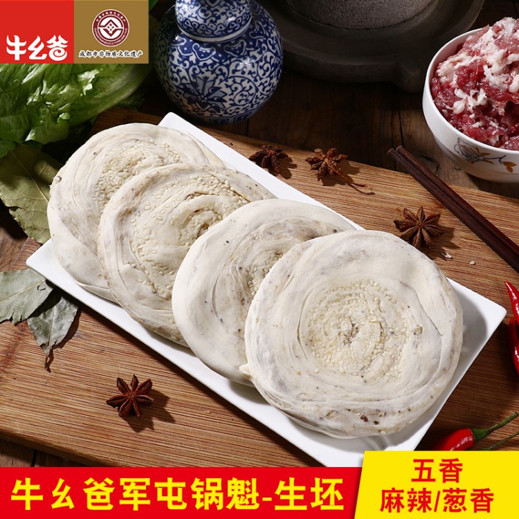 手工特產(chǎn)食品/軍屯鍋魁生坯五香/傳統(tǒng)類糕點/小吃/餅/饃廠家批發(fā)