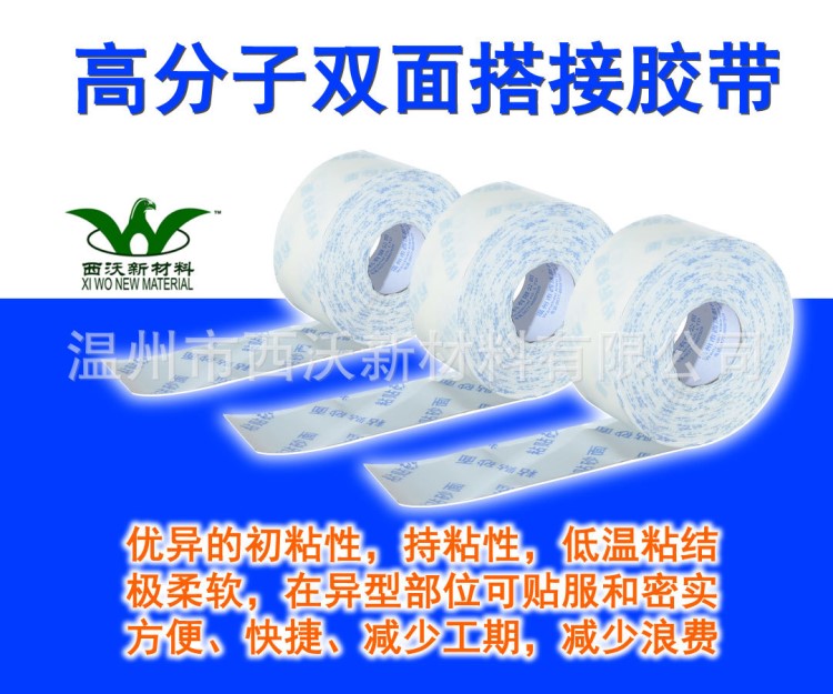 地鐵管廊專用非瀝青基雙面搭接膠帶 土工膜雙面粘膠帶