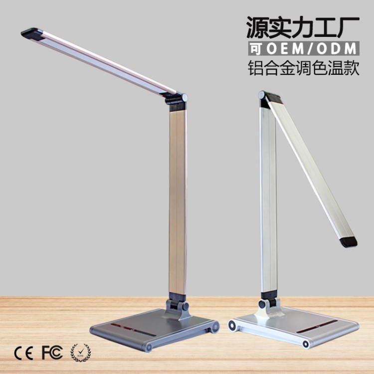 超薄调光调色温LED DESK LAMP充电护眼台灯 学习阅读礼品桌面床头