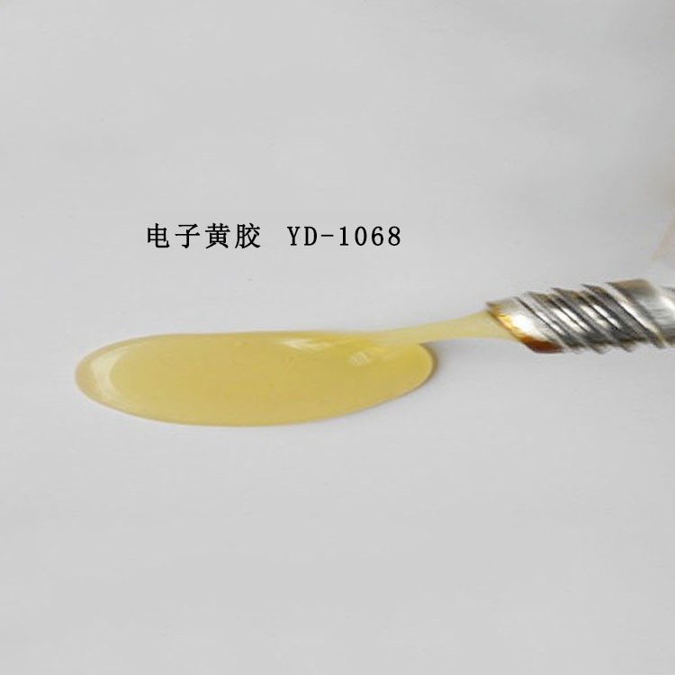 譽(yù)達(dá)YD-1068電子定位黃膠 高粘性耐高溫環(huán)保膠水 環(huán)保