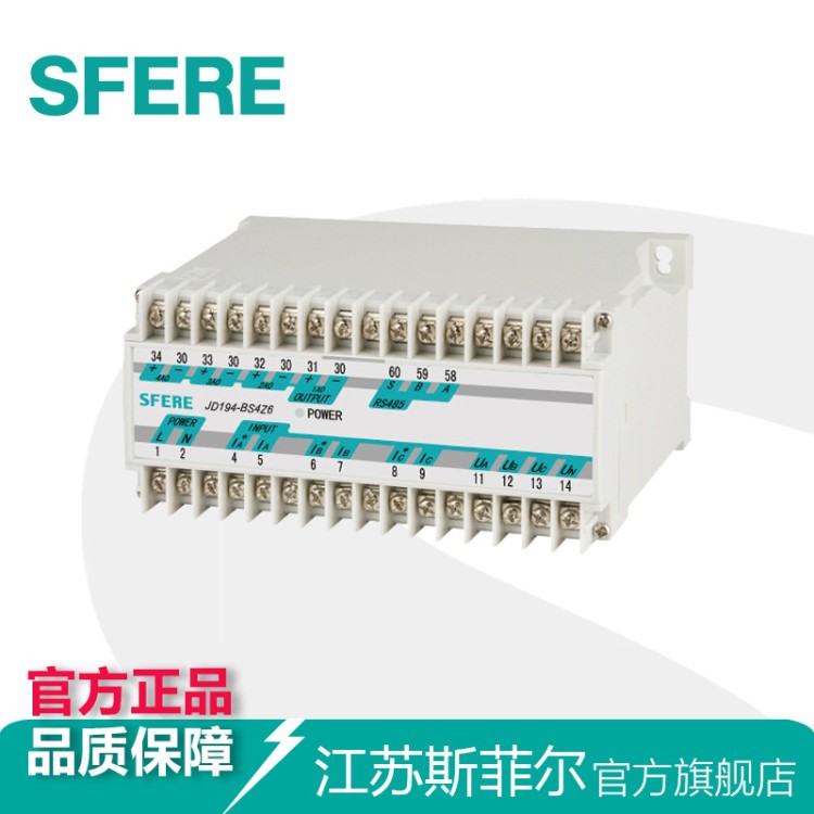 JD194-BS4Z6綜合電量變送器江蘇江陰斯菲爾廠家直銷