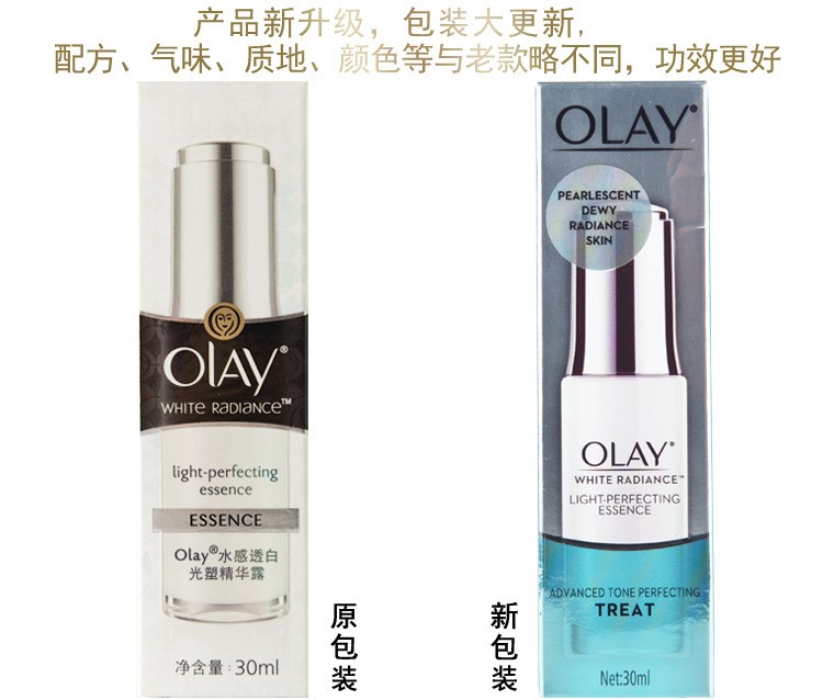 Olay玉蘭油水感透白光塑精華露30ml 小滴管小白瓶補(bǔ)水保濕亮膚