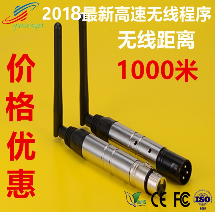 工廠直銷無線dmx512無線收發(fā)器dmx發(fā)射器 接收器 dmx無線控制臺