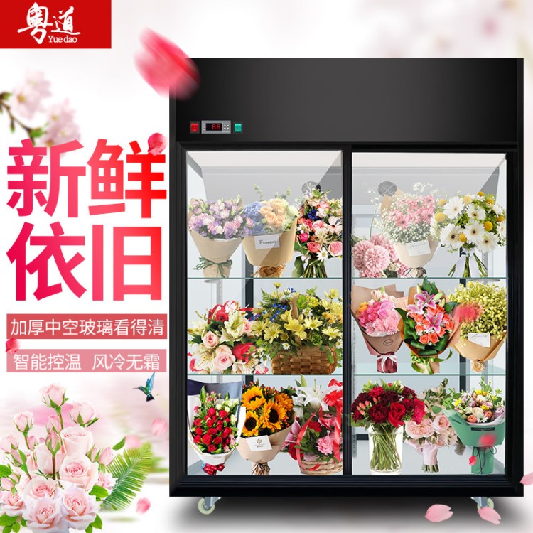 商用鮮花保鮮柜 花店風(fēng)冷無(wú)霜鮮花冷藏展示柜 廠家直銷鮮花展示柜