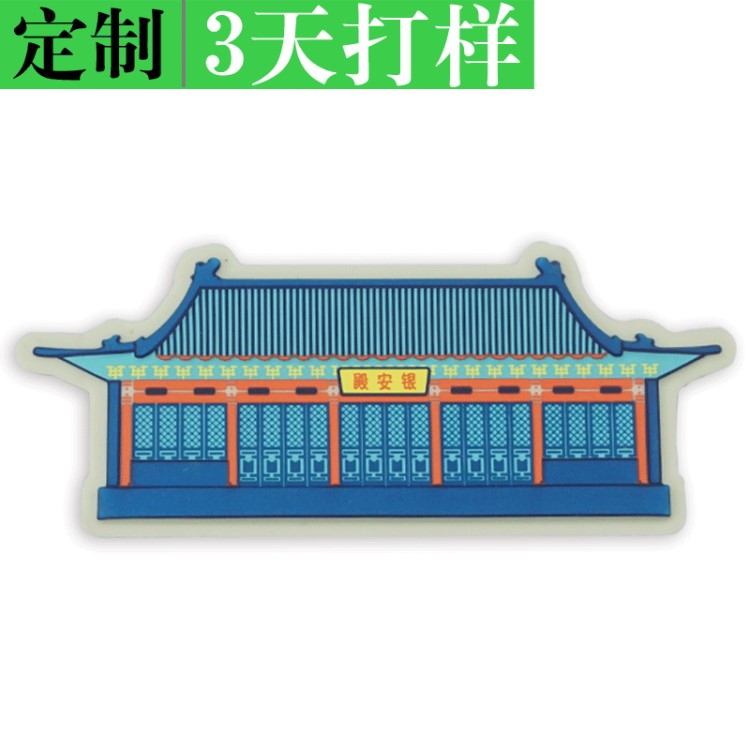 硅膠冰箱貼廠家 景區(qū)禮品軟膠留言貼定制 冰箱貼開模生產(chǎn)3天出樣