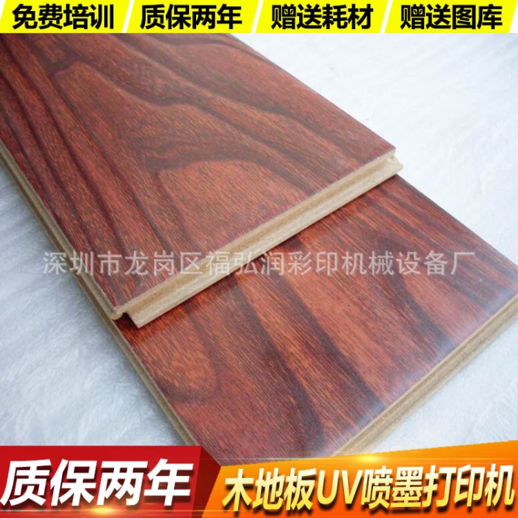 3D木紋生態(tài)復(fù)合木地板數(shù)碼印花機(jī) 工業(yè)高速木地板ONE-PASS噴墨機(jī)
