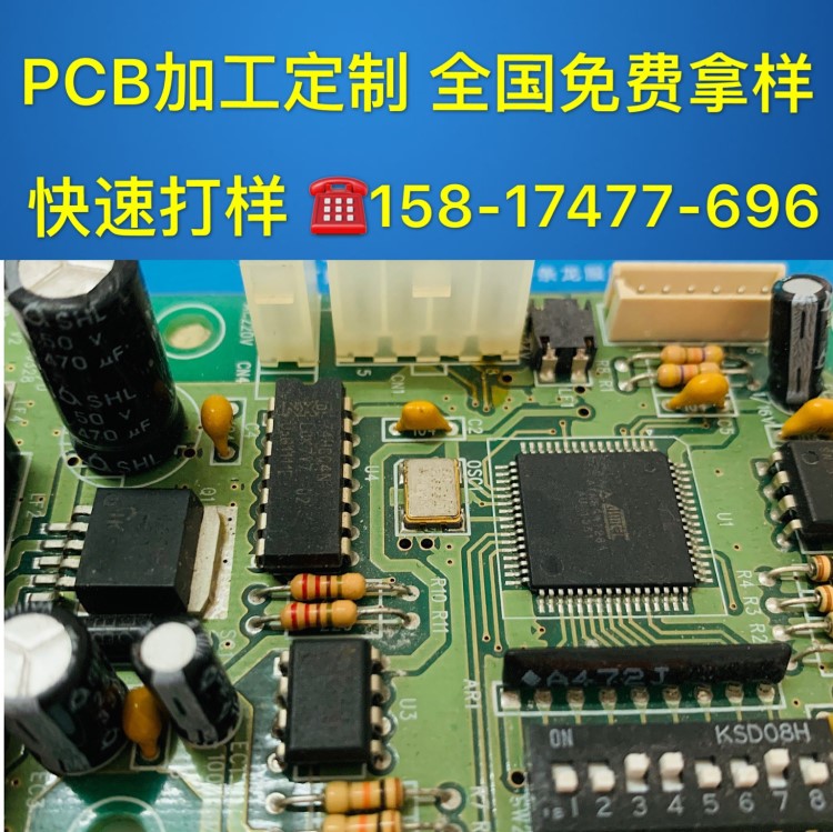 免打样费pcb线路板厂家生产单双面多层线路板fr-4玻纤板批量专票