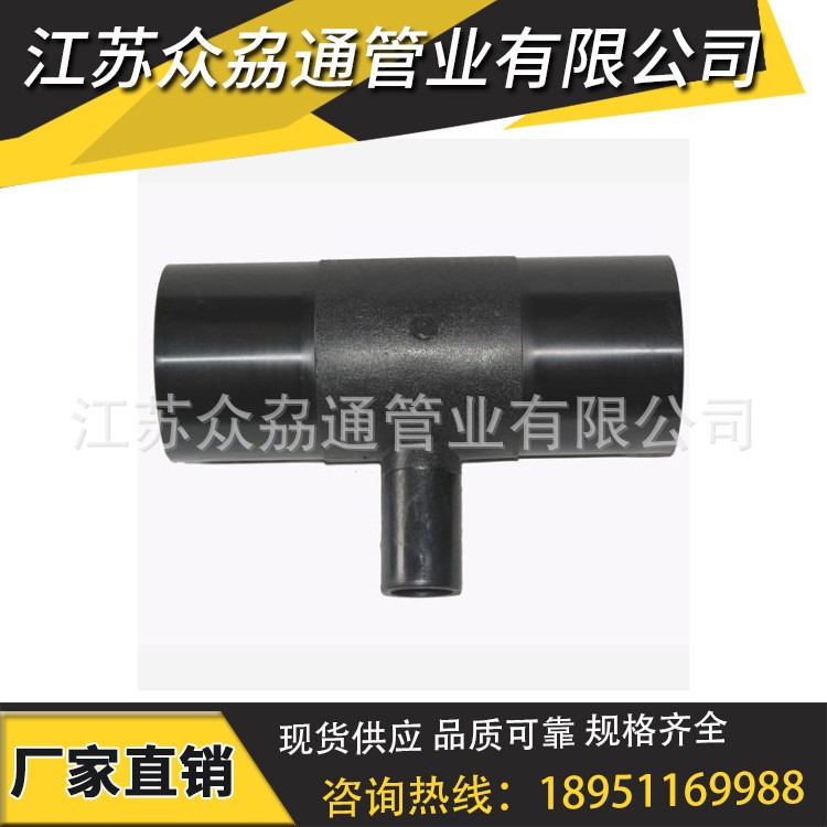 pe熱熔異徑三通 pe自來水管配件 水管管子管材pe熱熔彎頭變徑三通
