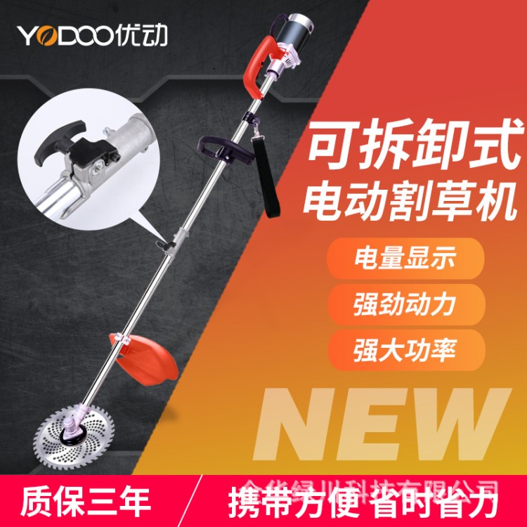 優(yōu)動(dòng)充電式電動(dòng)割草機(jī)家用打草機(jī)收割稻機(jī)小型多功能農(nóng)用除草機(jī)