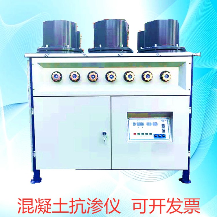 廠家直銷混凝土抗?jié)B儀 建筑工程試驗儀器 混凝土試驗儀器 抗?jié)B儀
