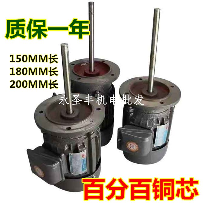 YT立式電動機 長軸電機 烤箱烤爐馬達 烤箱烘箱電機 風箱長軸馬達