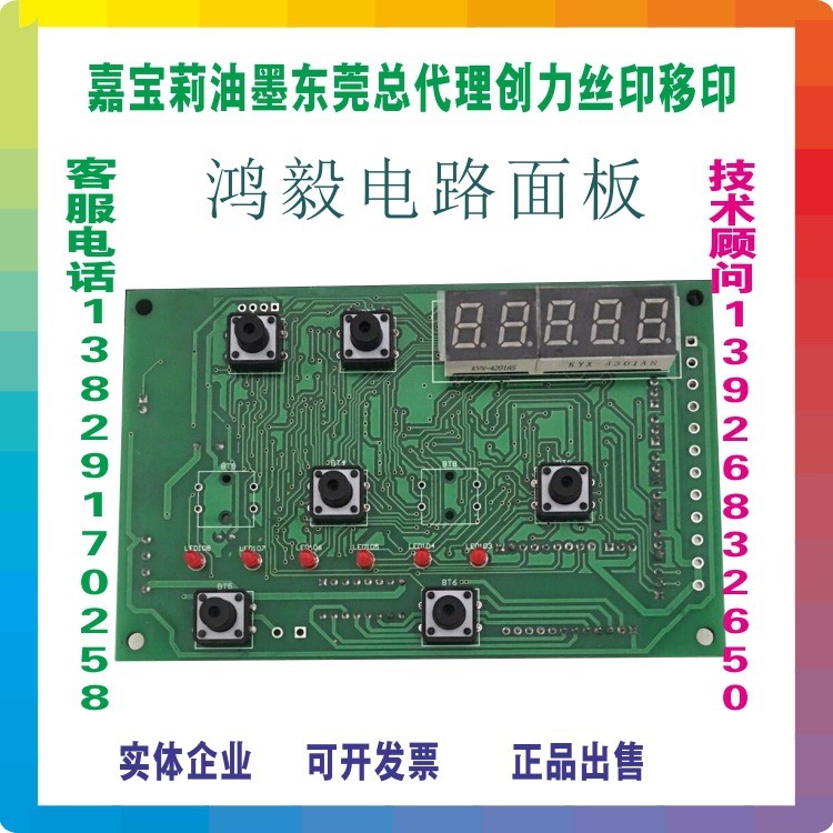 忠科移印機(jī)新款控制板 移印機(jī)控制板 電路板 線路板 移印機(jī)配件