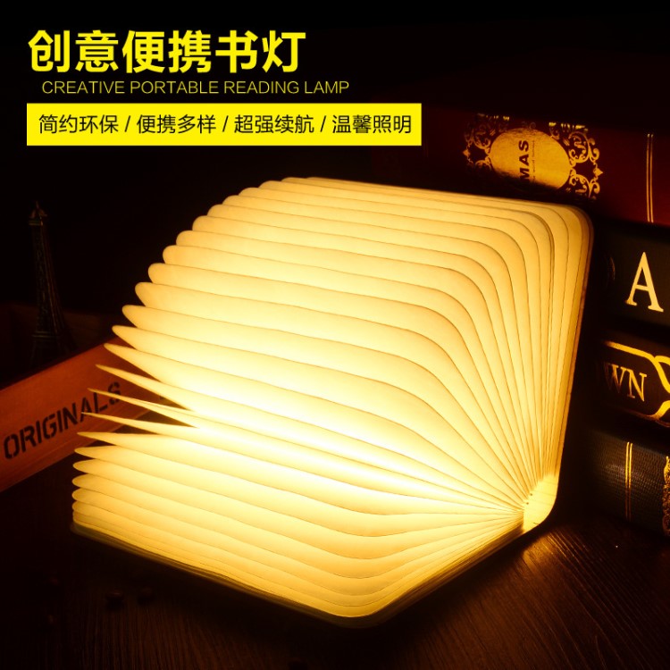 亞馬遜爆款創(chuàng)意電子產(chǎn)品迷你led小夜燈書本燈usb 便攜可折疊書燈
